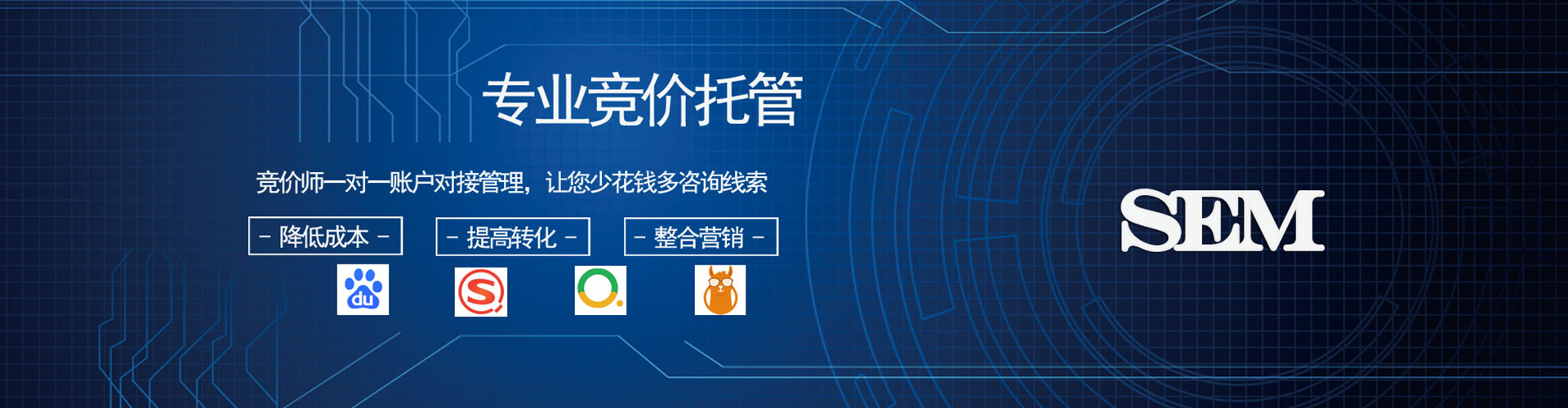 莒南竞价广告